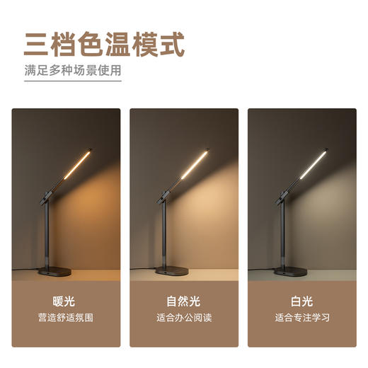 得力LF201_LED台灯(灰色)(1台装/盒) 商品图2