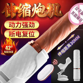 女用精选 自动仿真阳具悦浪炮机 号678345