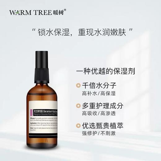 【442元会员福利】暖树·玫瑰纯露100ml*2瓶
 商品图7
