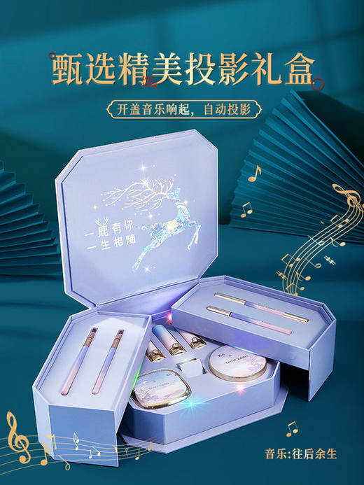 一鹿有你彩妆套装圣诞节生日礼物音乐灯光投影化妆品套装全套礼盒 商品图2