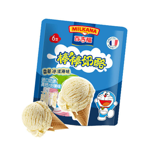 百吉福棒棒奶酪香草冰激凌味100g 商品图0