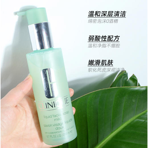 【1.14 大牌再降价】倩碧液体洁面膏200ml 商品图2