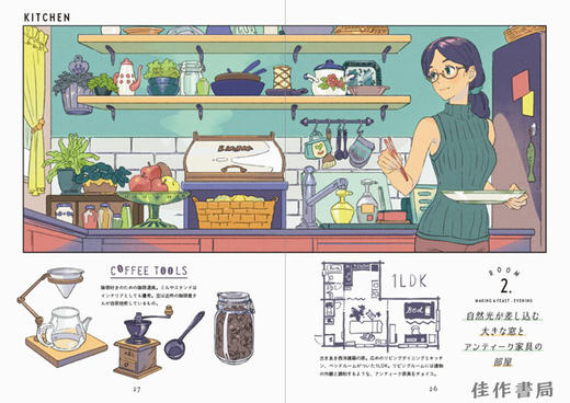 Rooms: An Illustration and Comic Collection by Senbon Umishima / 房间:海岛千本的插图和漫画集 商品图1