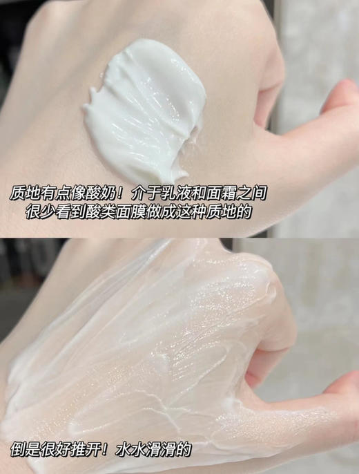 珀莱雅多酸涂抹面膜20g 商品图1