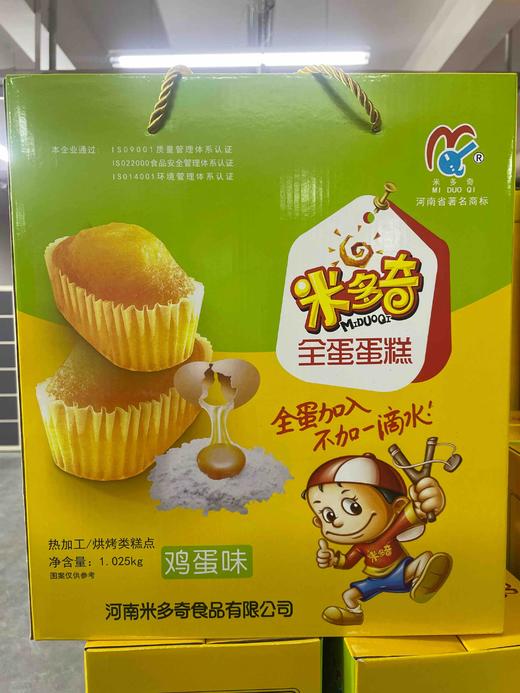 米多奇全蛋蛋糕礼盒鸡蛋味 1.025 kg 商品图0