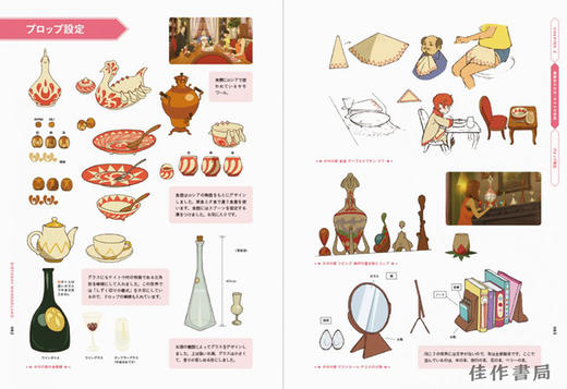 バースデー?ワンダーランド公式設定資料集 / 仙境：官方设计材料书 The Wonderland: The Official Design Material Book Price  商品图2