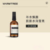 【456元会员福利】暖树220元纯露100ml*2瓶 商品缩略图2