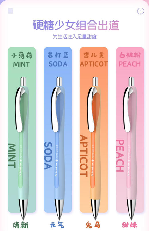 施耐德多姿中性笔/（笔杆颜色随机） 商品图0