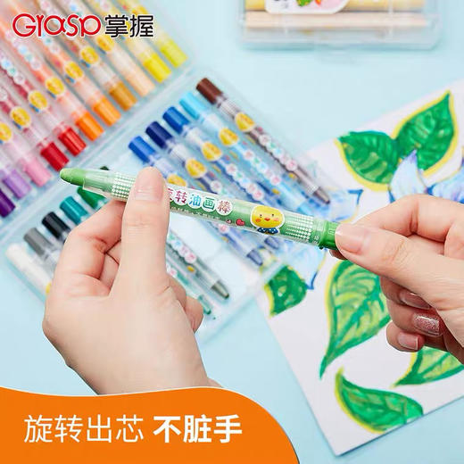 掌握GYP-60601旋转油画棒 商品图2