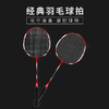 何大屋经典羽毛球拍HDW1312 商品缩略图3