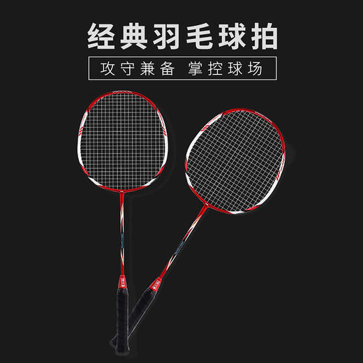 何大屋经典羽毛球拍HDW1312 商品图3