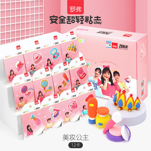 【创意手工，安全无毒】 罗弗超轻黏土国潮主题粘土手工diy材料包橡皮泥无毒儿童彩泥成人 商品图11