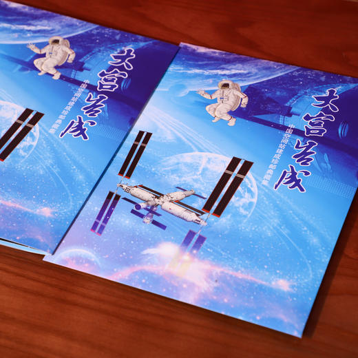 《大宫告成》中国空间站建成珍邮典藏集 中国邮政发行 25枚珍邮 邮票内容横跨52年 商品图7