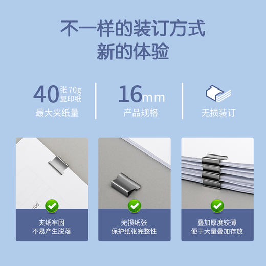 得力8591F因为遇见你推夹器(蓝)(1推夹器+8补充夹) 商品图1