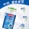 汤臣倍健胶原软骨素加钙片90片*2瓶礼盒装 商品缩略图1