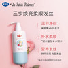 戴可思儿童玫瑰洗发露 商品缩略图3