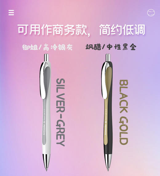 施耐德多姿中性笔/（笔杆颜色随机） 商品图5