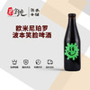 欧米尼珀罗波本笑脸啤酒 商品缩略图0