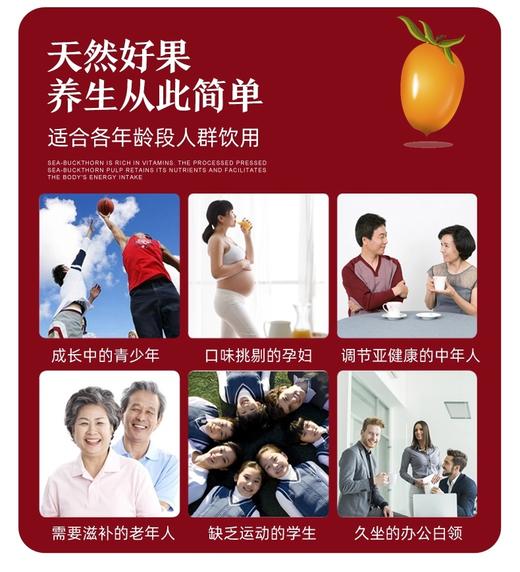 七彩昆仑·有机沙棘原浆 500ML/袋  全国包邮 商品图10