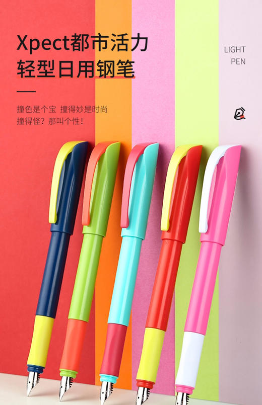 施耐德都市活力蝴蝶头钢笔/EF尖（笔杆颜色随机） 商品图1