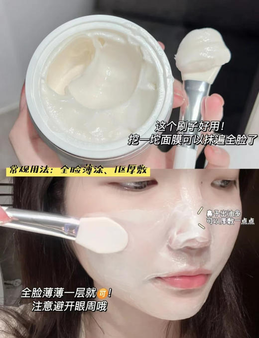 珀莱雅多酸涂抹面膜20g 商品图3