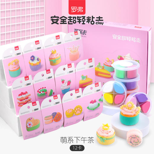 【创意手工，安全无毒】 罗弗超轻黏土国潮主题粘土手工diy材料包橡皮泥无毒儿童彩泥成人 商品图14
