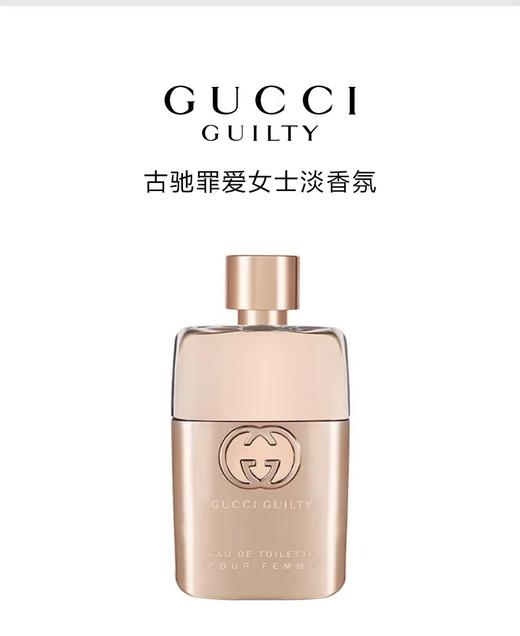 Gucci古驰罪爱女士淡香水90ml 商品图1