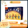 小皮影·大月亮  原创中国传统节日绘本+非物质文化遗产皮影戏材料+旋转月宫材料 商品缩略图1