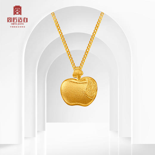 宫匠造办 皇家小小 金苹果黄金吊坠 商品图1