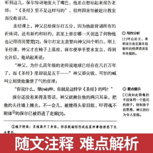 经典常谈朱自清钢铁是怎样炼成的和傅雷家书原版原著正版八年级下册课外书bi读完整版初二阅读书籍语文 经典常谈+钢铁是怎样炼成的 商品图4