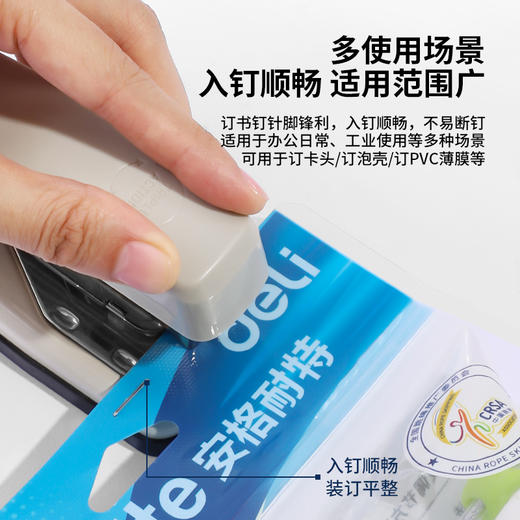 得力0012L订书钉(银)(盒) 商品图1