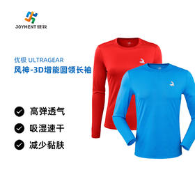 【特价商品部分可能有小瑕疵不影响穿着】优极UG 风神-3D增能 圆领长袖T恤