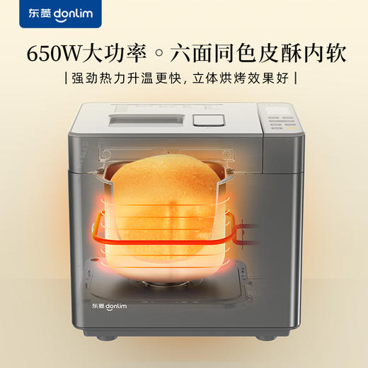 【老客复购】东菱全自动面包机DL-4705 商品图5