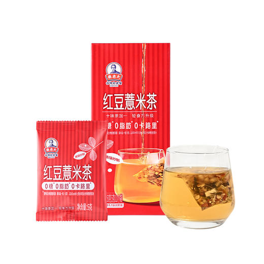 【山东广电推荐】口袋里的烘干机丨红豆薏米茶50g/盒（5g*10） 商品图4