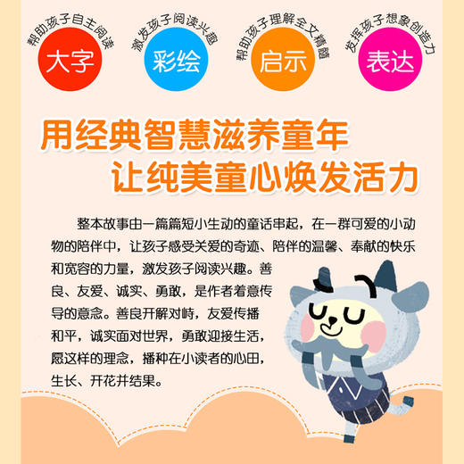 小童话轻松读（3册/套）（曼苏 著） 商品图1