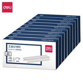 得力0012L订书钉(银)(盒)