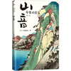 《海棠花未眠：川端康成精品集》6册，诺贝尔文学奖获得者、影响几代中国作家的文学大师！ 商品缩略图5