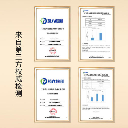 【超大力度买赠！】回归大福利！！抗老奢润大面霜，TOPC玻色因致臻焕采紧致面霜50g ，配方升级，加大容量，比之前足足多了20g，使用感受更好！ 商品图12