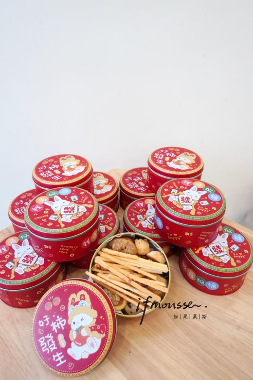 「点心」招财进宝 多种口味饼干小礼盒 商品图1