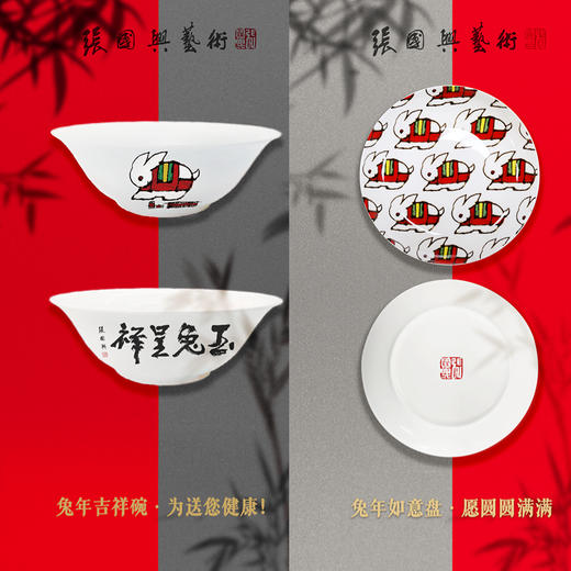 【张国兴先生创作】 玉兔吉祥碗  玉兔如意盘 玉兔呈祥 高级骨瓷 商品图2