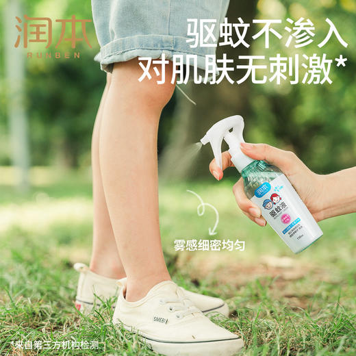 【品牌直发】润本  7%驱蚊酯驱蚊液 无香无酒精 220ml送50ml 儿童驱蚊水 防蚊神器 商品图3