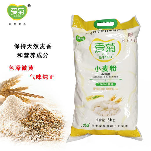 爱菊中筋型小麦粉5kg 商品图0