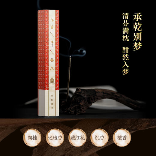 【故宫博物院】寻香紫禁城·四时系列线香 商品图3