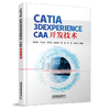 28459-6  CATIA 3DEXPERIENCE CAA开发技术 商品缩略图0
