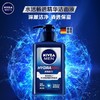 【妮维雅】妮维雅男士水活畅透精华洁面液150ml 商品缩略图1