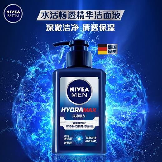 【妮维雅】妮维雅男士水活畅透精华洁面液150ml 商品图1