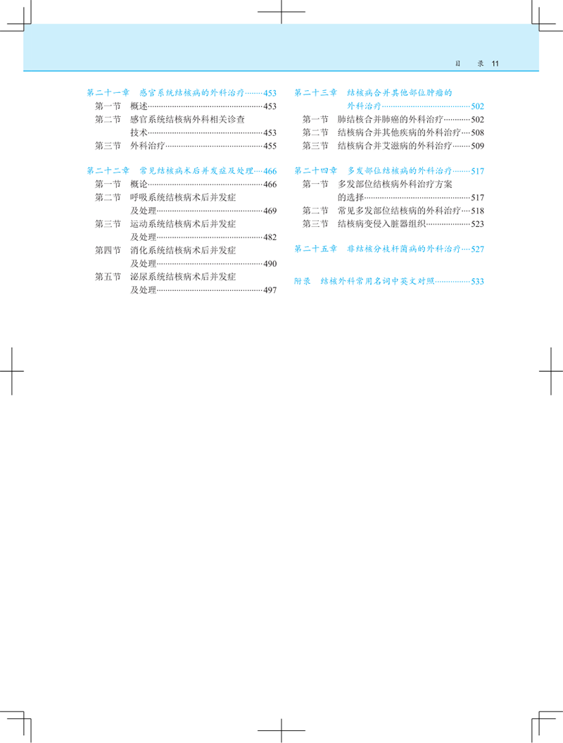 文前_11.png