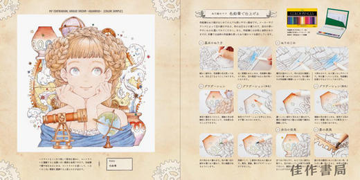 Victorian Fantasy Collection: Kuroimori Coloring Book / ヴィクトリアン幻想図鑑 黒イ森ぬり絵ブック/维多利亚幻想系列：黑森着色书 商品图3