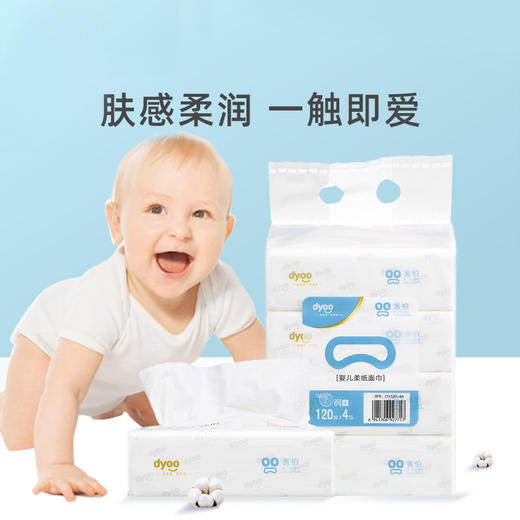多优120抽*4婴幼儿柔纸面巾 商品图1