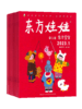 东方宝宝+东方娃娃卜卜刊杂志订阅 2026年5月起订 1年12期 0-3岁宝宝启蒙早教认知绘本期刊 全年可订阅 商品缩略图2